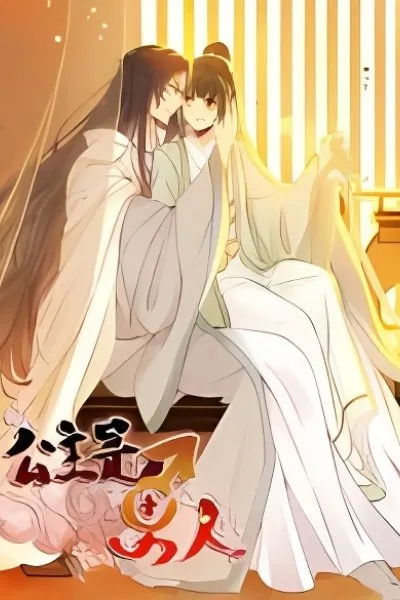 Cover of The Princess Is a Man
