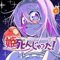 Cover of The Princess is Dead!