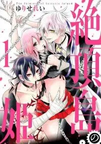 Cover of The Princess of Ecstatic Island