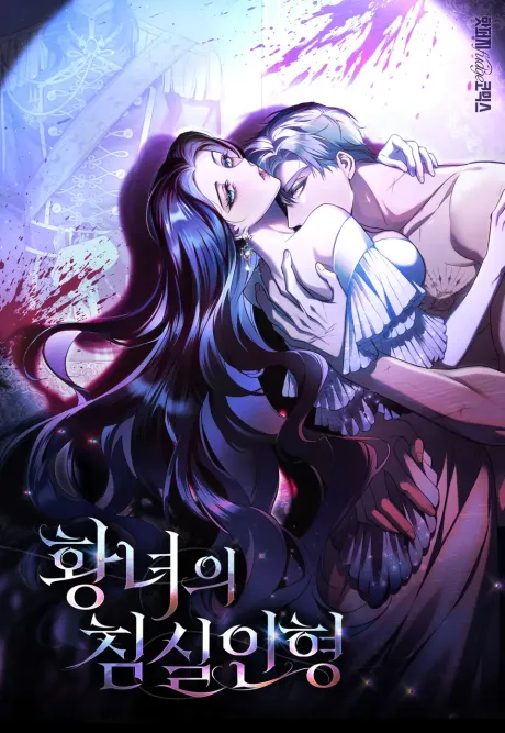 Cover of The Princess's Bedroom Doll