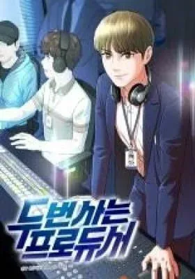 Cover of The Producer's Second Life