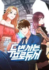 Cover of The Producer Who Lives Twice