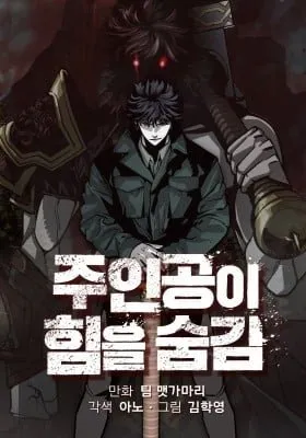 Cover of The Protagonist's Hidden Strength