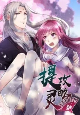 Cover of The Purifier