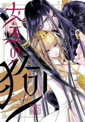 Cover of The Queen's Dogs