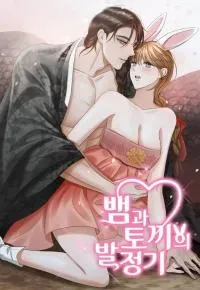 Cover of The Rabbit and The Serpent's mating season