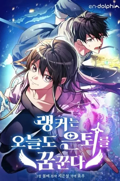 Cover of The Ranker Dreams of Retirement