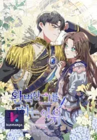 Cover of The Reason for Avoiding Him, the Perfect One