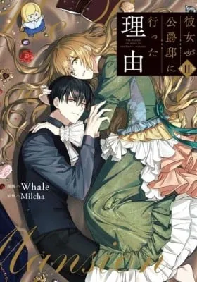 Cover of The Reason Why Raeliana Ended Up at the Duke's Mansion
