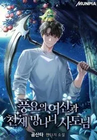Cover of The Rebellious Apostle of the Harvest Goddess