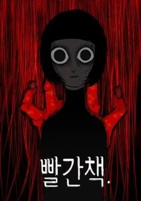 Cover of The Red Book
