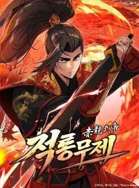 Cover of The Red Dragon Martial Emperor