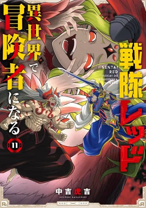 Cover of The Red Ranger Becomes an Adventurer in Another World