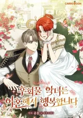 Cover of The Regretful Villainess Is Happily Divorced