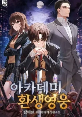 The Reincarnated Hero Goes to Monster Academy!
