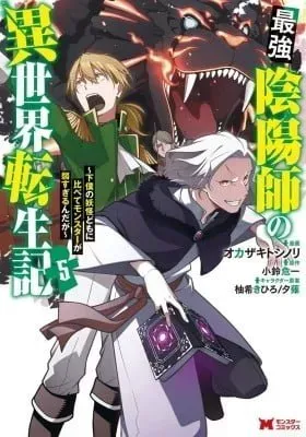 The Reincarnation of the Strongest Exorcist in Another World