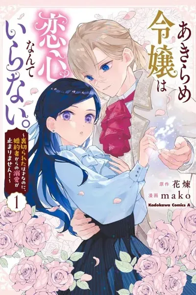 Cover of The Resigned Lady Doesn't Need Love