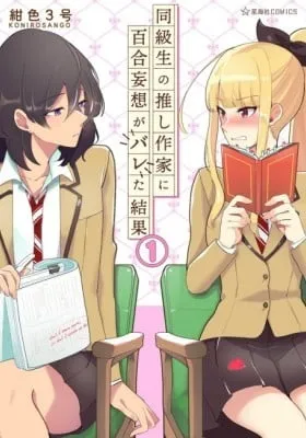 Cover of The Results of My Author/Classmate Discovering My Yuri Obsession