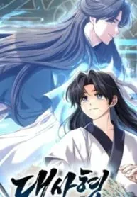 Cover of the-return-of-senior-disciple-lee-hwi