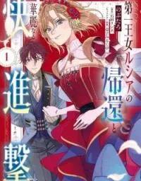 Cover of The Return of the First Princess Lucia