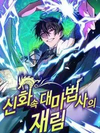 Cover of The Return of the Legendary Archmage