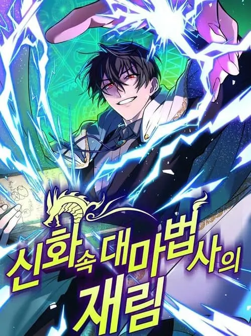 Cover of The Return of the Mythical Archmage