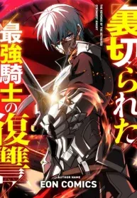 Cover of The Revenge of the Betrayed Strongest Knight