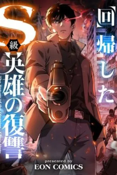 Cover of The Revenge of the Regressed S-Class Hero