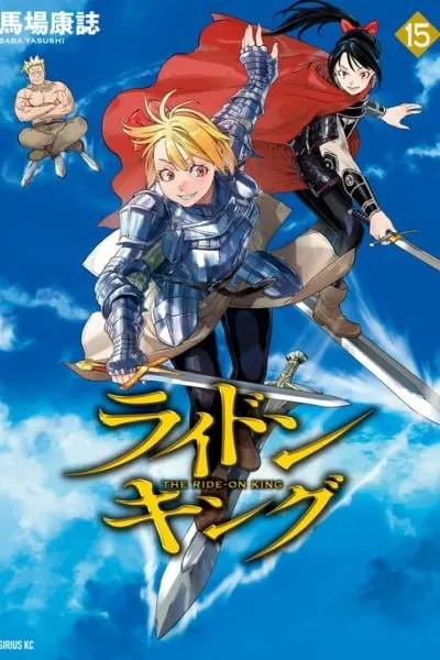 Cover of The Ride-On King