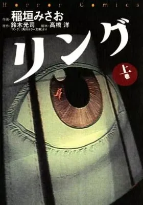 Cover of The Ring