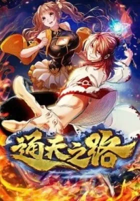 Cover of The Road to Heaven (Colored)