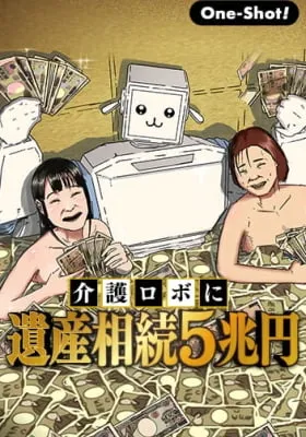 Cover of The Robot Who Inherited Trillions