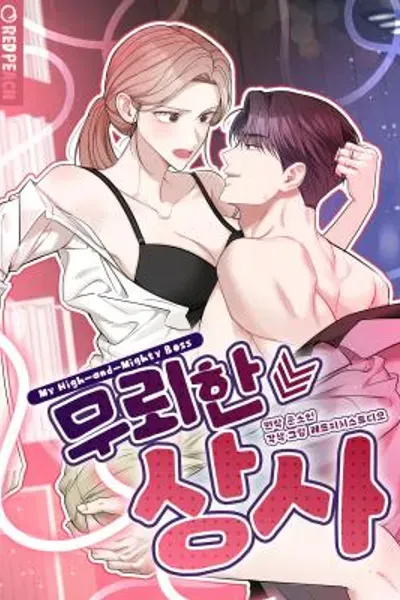 Cover of The Rogue Boss