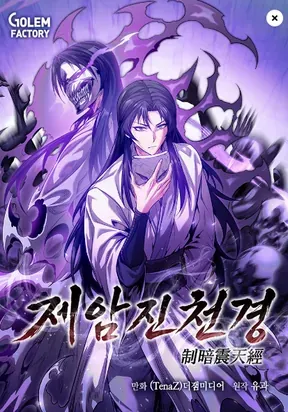 Chapter Cover