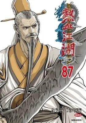 Cover of The Ruler of the Land