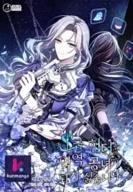 Cover of The S-Class Hunter Doesn’t Want to Be a Villainous Princess