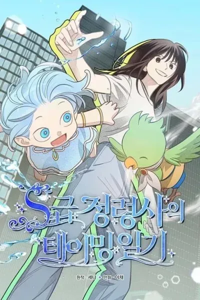 Cover of the-s-rank-spiritualist-s-taming-journal