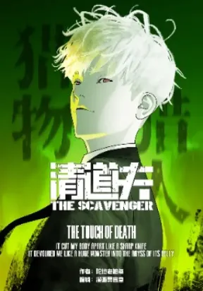 Cover of The Scavenger