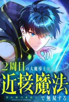 Cover of The Second Life Of The Archmage Dominates With Close-Range Magic