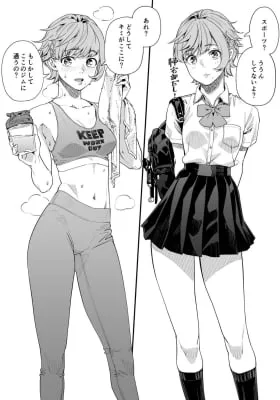 Cover of The Secret Behind The Proportions Of That Girl I'm Interested In.