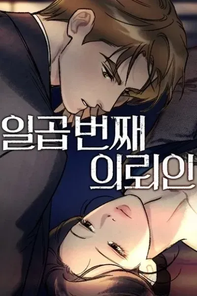 Cover of The Seventh Client