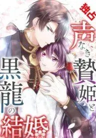 Cover of The Silent Sacrifice Princess And The Black Dragons Marriage