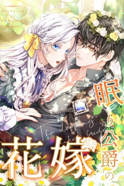 Cover of The Sleeping Duke's Bride