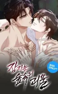 Cover of The Sleeping Monster Forest