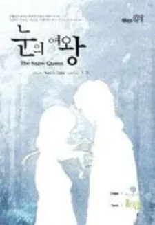 Cover of The Snow Queen