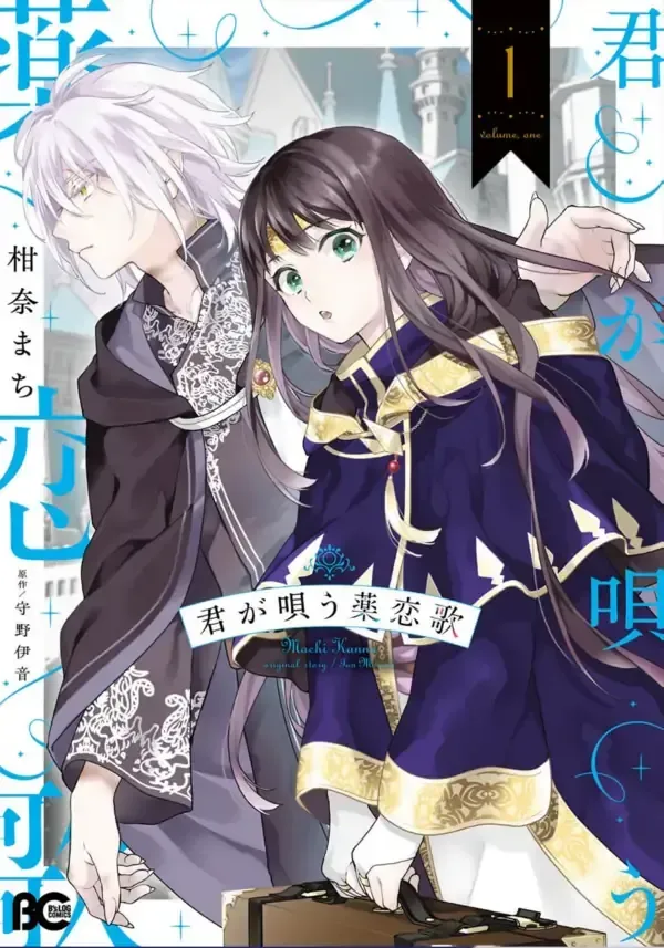 Cover of The Song of the Medicine Love You Sing