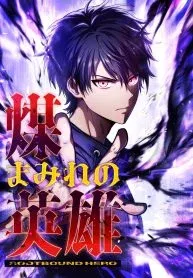 Cover of The Soot-Covered Hero ～Saving the World with Dark Heretical Skills～