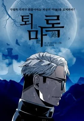 Cover of The Soul Guardians