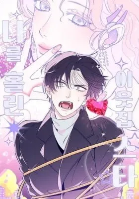 Cover of The Star Next Door (Pre-Serialization)