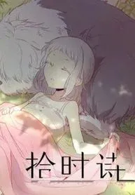 Cover of The Story About Time